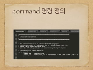 command 명령 정의
 
