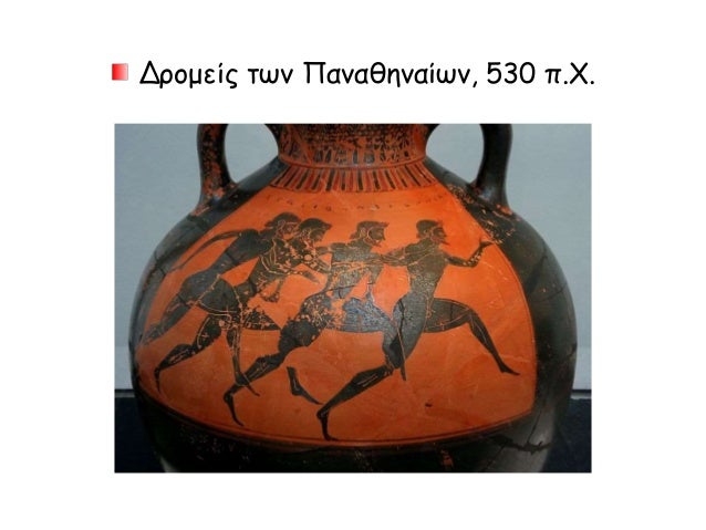 â—„ Î‘Î½Î¬Î³Î»Ï…Ï†Î¿ Ï„Î·Ï‚ Î‘Î¸Î·Î½Î¬Ï‚ (Î‘Î¸Î®Î½Î±,
ÎœÎ¿Ï…ÏƒÎµÎ¯Î¿ Î‘ÎºÏÏŒÏ€Î¿Î»Î·Ï‚): Î— Î¸ÎµÎ¬ ÏƒÎºÎµÏ€Ï„Î¹ÎºÎ®
Î¼Îµ Ï„Î¿ Î²Î»Î­Î¼Î¼Î± Ï€ÏÎ¿ÏƒÎ·Î»Ï‰Î¼Î­Î½Î¿ ÏƒÎµ Î¼Î¹Î±
Î¼Î±ÏÎ¼Î¬ÏÎ¹Î½Î· Ï€Î»Î¬ÎºÎ±
 