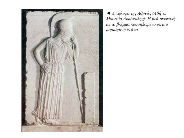 ïƒ˜Î Î¿Î¹ÎµÏ‚ Î³Î¹Î¿ÏÏ„Î­Ï‚ ÏƒÎ®Î¼ÎµÏÎ± ÏƒÏ‡ÎµÏ„Î¯Î¶Î¿Î½Ï„Î±Î¹ Î¼Îµ Ï„Î¹Ï‚ Î±Î½Ï„Î¯ÏƒÏ„Î¿Î¹Ï‡ÎµÏ‚ Î±Î¸Î·Î½Î±ÏŠÎºÎ­Ï‚;
(Î›Î¬Î²ÎµÏ„Îµ Ï…Ï€ÏŒÏˆÎ· Ï„Î± Î´ÎµÎ´Î¿Î¼Î­Î½Î± Ï„Î¿Ï… Ï„ÏŒÏ€Î¿Ï… ÏƒÎ±Ï‚).
Î Î±Î½Î±Î¸Î®Î½Î±Î¹Î±
ÎœÎµÎ³Î¬Î»...