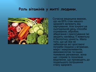 5   презентація здорове харчування
