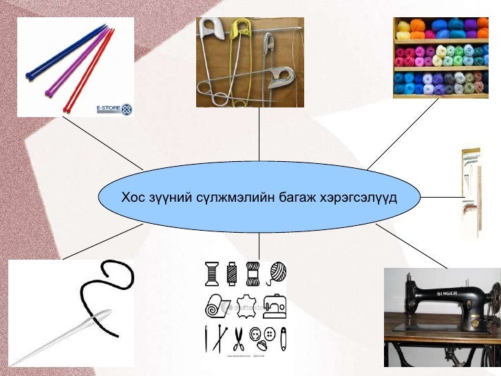гар сүлжмэл5