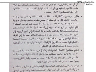 ‫مادة تشريعات وعقود‬
       ‫محاضرة 5‬
 