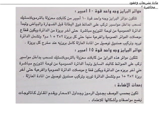 ‫مادة تشريعات وعقود‬
       ‫محاضرة 5‬
 