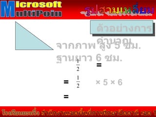 1
    2   =
    1
=   2

=
 