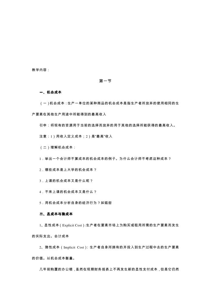 第5章