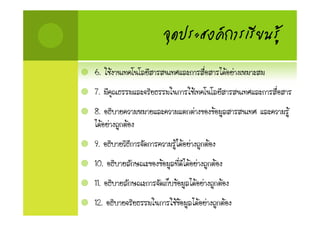 u   a      e   Œ
6.
7.
8.


9.
10.
11.
12.
 