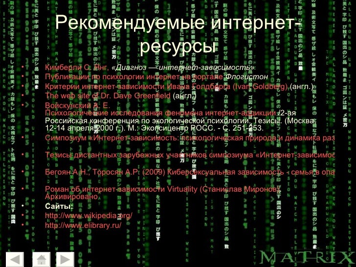 Опросник Кимберли Янг Опросник Кимберли Янг