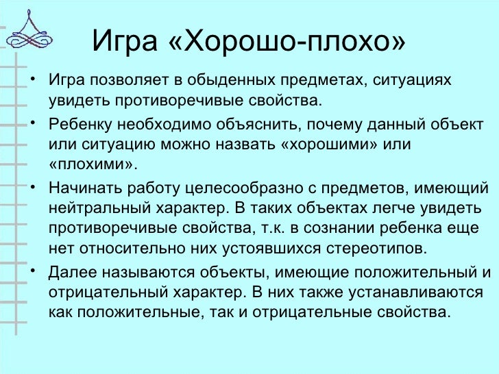 Скачать Презентацию По Триз