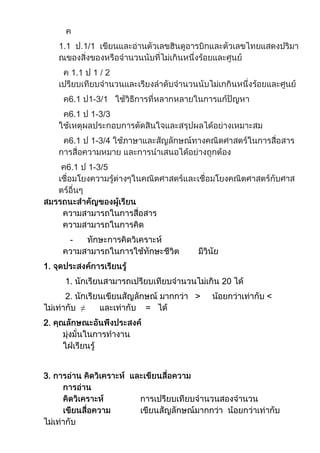 1.1         1/1


           1.1     1/2


       6.1 1-3/1
       6.1        1-3/3


       6.1        1-3/4


      6.1         1-3/5




       -


1.
       .                  20
      2.
             ≠
2




3.
 