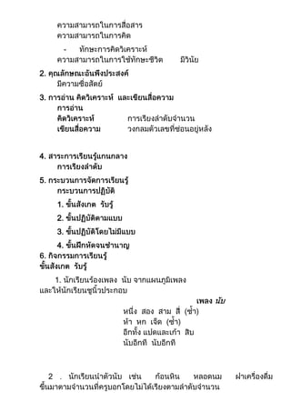 -


2


3.




4.


5


         1.
         2.
         3.
         4.



         1.




     2
 