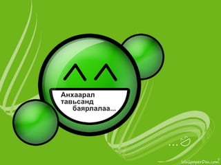 Иончлогч цацраг