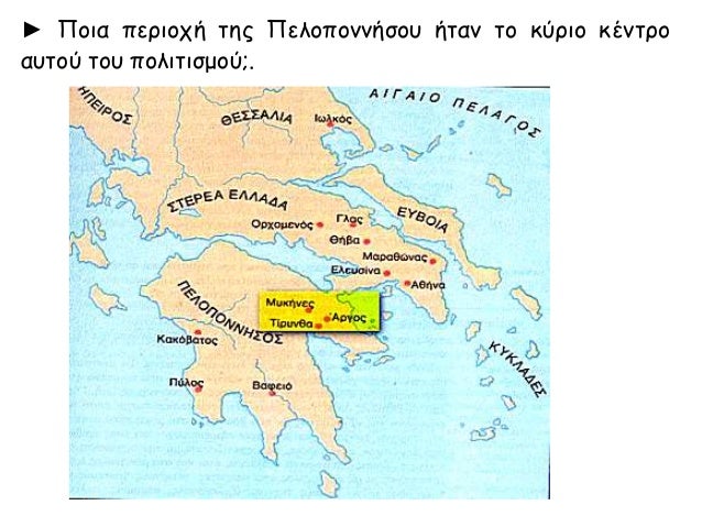 Ï€Î¿Î¹ÎºÎ¯Î»Î± Ï„ÎµÏ‡Î½Î¿Î»Î¿Î³Î¹ÎºÎ¬ ÎµÏ€Î¹Ï„ÎµÏÎ³Î¼Î±Ï„Î±,
Î¼Î¿ÏÏ†Î­Ï‚ Ï„Î­Ï‡Î½Î·Ï‚
Ï„Î·Î½ Î¹Î´Î­Î± Ï„Î·Ï‚ Î³ÏÎ±Ï†Î®Ï‚.
iv. Î•Î Î™Î¡Î¡ÎŸÎ— â€“ Î•Î Î™Î”Î¡Î‘Î£Î—.
â–º Î‘Ï€ÏŒ Ï„Î¿Ï…Ï‚ ÎœÎ¹Î½Ï‰Î¯Ï„ÎµÏ‚ Î´Î±Î½ÎµÎ¯ÏƒÏ„Î·ÎºÎ±...