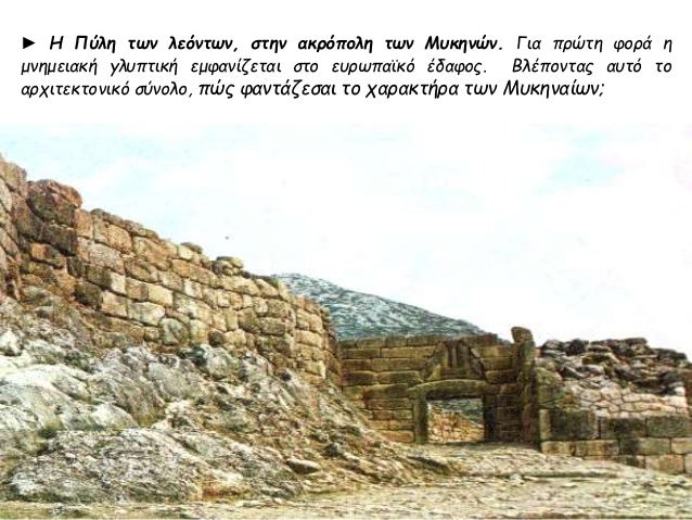 â—„ ÎšÏ…ÎºÎ»ÏŽÏ€ÎµÎ¹Î±
Î¤ÎµÎ¯Ï‡Î·
 