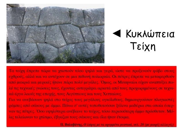 â–º ÎšÏ…ÎºÎ»ÏŽÏ€ÎµÎ¹ÎµÏ‚ Î¿Ï‡Ï…ÏÏŽÏƒÎµÎ¹Ï‚ Î±ÎºÏÎ¿Ï€ÏŒÎ»ÎµÏ‰Î½
 
