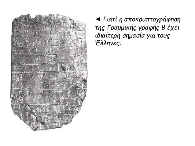 5. O Î¼Ï…ÎºÎ·Î½Î±ÏŠÎºÏŒÏ‚ ÎºÏŒÏƒÎ¼Î¿Ï‚