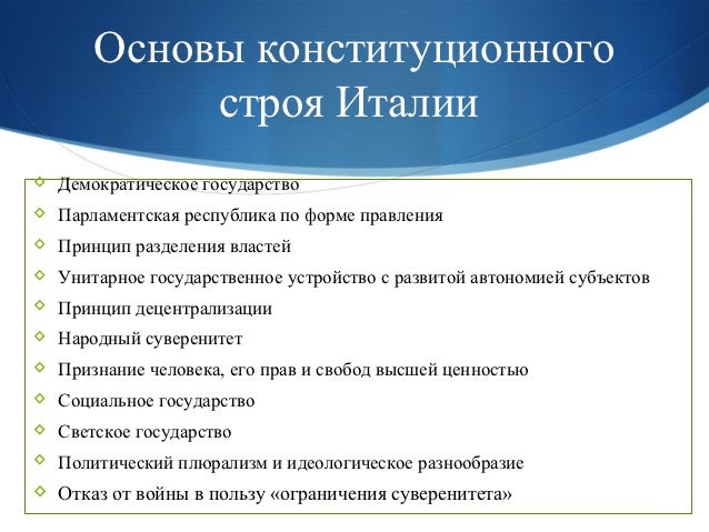 Курсовая работа по конституционному праву