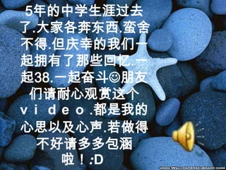5ѧĹȥ
.Ҹ.
.ҵһ
ӵЩ.һ
38.һܶ?
  Ĺ
v i d e o .ҵ
˼Լ.
  
      :D
 