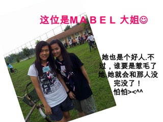 λM A B E L ?


        ҲǸ.
        ˭Ҫë
        .ͻû
           ûˣ
           ><^^
 