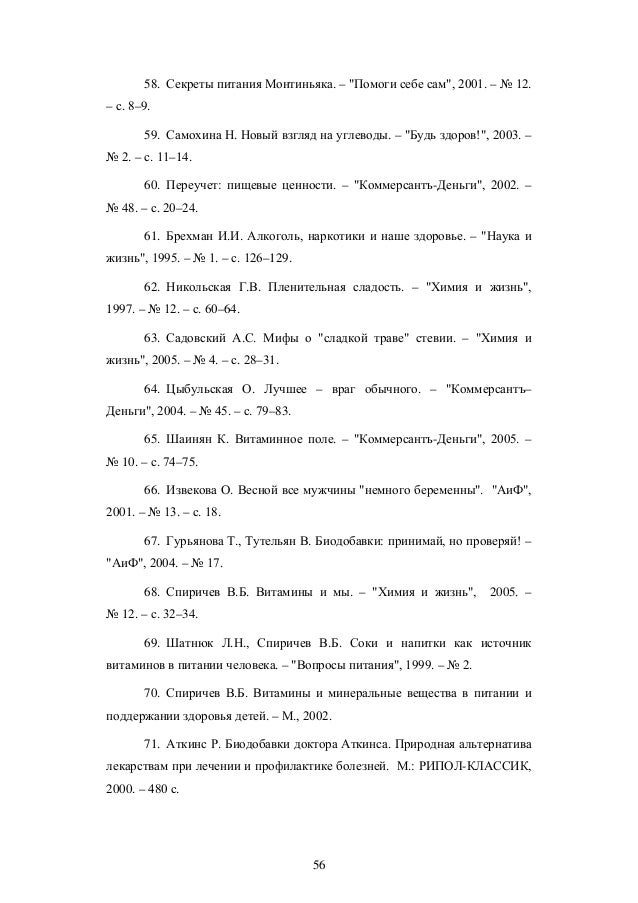 Биодобавки