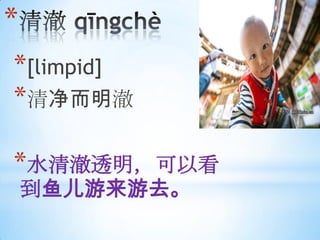 *
*[limpid]
*徻

*ˮ峺͸Կ
    ȥ
 