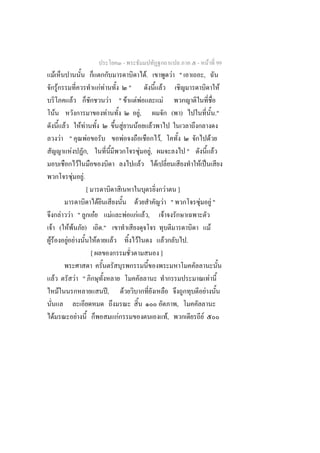 -                                                                                  -                    F 99
             F                                                                                                         .F                                      F "                    ,
                 F                                            F F                                 "                                       F                                                                         F
                                    F                                    F       " F                  F F                                     F
         F                                                          F                                    ,F                                                    ( )                                             ."
                          F                     F F                               F                    F                     F
                         F "                          F                               F                                              ,F                                                           F
                            F                         ,                                                        F            ,F                                       "                                     F
                                            F                                                                      F             F                                               F ˈ
                                F                .F
                                                      [                                                                                               F         ]
                                                          F                                            F                                          F "                        F                            F"
   F F "    F      F                                                                          F       F F,                                         F
F ( F F )       ."                                                                                                                                                                                    F
FF F F        F      F                                                                                     F                                      F                  .
          [                                                                                                                          ]

     F                                  F "                                                                                                                                                   F
                     F                                                  ,ʾ                F                                                                                               F
                                                                                                                                                                ,
 F                                      F                                    F                                                                            ,F                      F
 