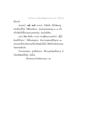 -                                                           -   F 102
    ˈ                       .
                                              F                                   F                   ʾ
        F                           F F                                       F                                       -         ,
                                ˁ                                                     F                   F   .
                                    F                 ˇ ˈ F               F               F                           F " F
F               F                             "                                                                   F
            F               F             F             F             ˆ                       F
                    F                             .
                                                                  ˈ                               F
                        ˆ                     ˈ F             .
                                                                                                              .
 