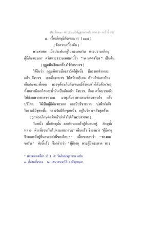 -                                                                               -       F 103
                               .                                                            *
                                                                                                [                       ]
                                           [ F                                      F ]
                                                                    F
    F                                                                                F "                                                  "           ˈ F .
                          [ ˎ                                           FF                                  ]
                        F F   ˎ                                                         F
            F             .                                             F F                                                                       F
                                                      F                                             F                           F             F
                                                          ˈ F               F                                   .                                          F
        F                                                               F                                                                              F
                    .       F ˈ F                                                                                           .            F F F F
                               ,                                                    ,                   F                                    F .
                [                F F             F                              ˂                                       ]
                                                                                                F                                   .F
                                                                                                                F                 F "F
                        F              F                 ?"                                                                     F "
                    "          F                     F F " F                                                        F

*                             . .                                                                       .
    .                       . .                                 ˇ                                        .
 