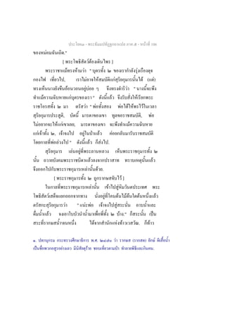 -                                                                                                                       -               F 106
                      F                    ."
                                          [                                   F F                                                      ]
                                              F                   F       F "                                                                                                                     F
                                            ,                               F                                  F                               F                                                                  F ( )
                                                                                                                                                                                                                      F
                                                  F                        F F                                                                                                   F "
                  F                                   F                                                   "                            F                                                      F
                                                                              F " F                                                                                    F          F F                             F
                                          ,                                                                                                                                                                   ,               F
        F                           F F                       ,                                                                                                                       F
            F F                    , F                                    F                           ˁ            F                       F
                                  F F                 "                                   F                            F           .
                                                          F           F
                                                                                              F                                                                                                                                   F
                                                                                  F                           F .
                                  [                                                                                                                                        F]
                                                                                                  F                                F                               F
                              F                                                                                                F                               F                F F                       F                                   F
                                              F                   " F F                                                    F                           F
                          F                                                                                                                                 F ."                                                                      ˈ
                                                                                                          F                                                F F                                        .                   F

.                                                                                                         ..                                       F                                      (                           )                   F
    ˈ                                 F                                               F                                                                    ˁ                                                                          .
 