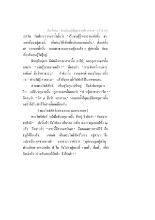-                                                                                                                 -           F 107
                                                                                                    F " F                                 FF                                                             F
        F                                     F                 ,                    F F             F                                                                  F                           ."                           F
                                                                                                                      F                        F                                        F                                    F
                                                  F F F .F
                                ˁ                                                                                                                           ,
                F                           " F            F                                       ?"                         F                            "                                                     F
                        F                         F                          ."                                                                                     F
F " F                                                 FF                      "                F                                                                F                                                        .
                                    F                                          F                                          F                        F                                        F
                                        F                                                                                 F " F                                                     F                                                ?"
                            F "                                              F                              ,"                                                                                  F
                                                               F F                                           .
                                              [                                        F                                          F                                         ]
                                                                     F           F                                                    F                F                                            F "
                            "                                F                                                        ( F)                                                      F                                    F
    F                                                      F "                                                        "                               F F
                    F                        F.                                                                                            F F    ( F )
                            ˈ                                            ˁ                              F                                 F " F        F
F                                                     F                                                      F    F                             ,        ,
            F                                                                        F F                         F ?"
 