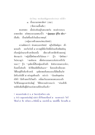 -                                                                                          -       F 9
                                                .                                                                                             * [                     ]
                                                        [ F                                                                           F ]
                                                                                                                  F
                                                                                                                                      F          " FFF                                                            "
        ˈ F .                                                     F                                                                            .F
                                    [                                                     F                               F                         ]
                                                    F                 F                                                                               F ʽ                                                         F
                        F                                                                                                                                                        F
                                            F                                                                                                                 F                          F                            F
                            F       "                                                                                             F                 ?"                    FF                 "                             "
            F                   F       "                                                                                                                                      F F                            F
             ?" F F "                                                                         ˈ                                           F         F                                                                     F ,
                       F                                      F                                           ˈ                                     "
         F     F      F F                                         .
                 ʾ         F                                                          F               F                                       F F                 "                  F           F
        F F "      F                                                                                                                                                                                 F
           F F                                                                F                               F                                                           F              " F                 F F
                     ˈ F F                                                F                                           F                                 F ."

*                                               . .                                                                                                       .
    .               F                                     F                                       F                           F                                   F                                      F                     F
        F       F                       F                                         ˁ                                                             F                                                                          ˈ       .
 
