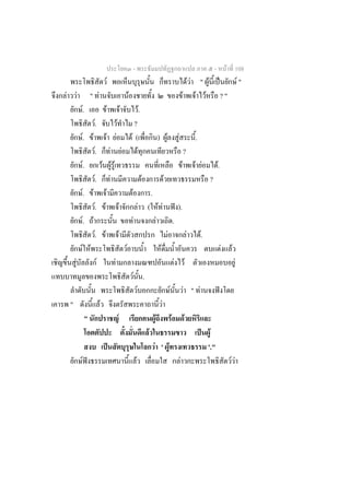 -                                        -      F 108
                         F                                       FF " F               ˈ  F"
F F         " F                      F                          F F F                 ?"
       .F            F           F              .F
              .F             F            ?
       .F F        F F                   F(         ) F F                .
            .F        F F                   F                        ?
     .F           F FF                                              F F F        .F
            .F         F                 F               F                    ?
     .F F F                    F             .
            .F F F                      F ( F F ˆ ).
     .F F                        F                F            .
            .F F F                                         F           F .F
       F F                   F                       F                               F    F
   F          F          F                                      F F                            F
                                   F .
                                      F                      F F " F               ˆ
 "              F                                      F
         "                 F                    F             F F
                                           F                               ˈ F
                    ˈ                          F ' F                         '."
        F ˆ                         F                             F                       FF
 