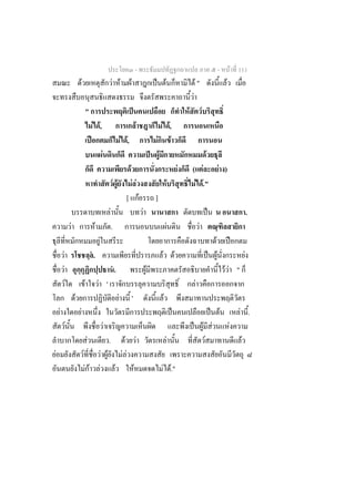 -                                                                                       -       F 111
                                F                                            F F                      F                                 ˈ F                                         F"                            F
                                                                                                                                                                                F
                                            "                                                                 ˈ                                                             F               F
                                                    F ,F                                                              F                   F ,F
                                                ˀ                                          F ,F                                         F F
                                                                 F                                                                    ˈ F                                                       F
                                                                                                  F                                                                     F       ( F F )
                                                                                 F F                      FF                                        F                            F .F "
                                                                                                 [ F                                    ]
                                                                         F                                                    F                                                                     ˈ                             .
                    F                                F                       .                                                                          F                               F
                                                         F                                                                                                                                                F           ˀ
        F                                           ˇ.                                                                                      F                       F                                   ˈ F                   F
        F                                                                        ˇ.                                               F                                                                               FF "
            F                           F                F '                                                                                                                        F
                        F                                                              F                  '                                     F
    F                       F                                                                                                                                   ˈ                        ˈ F                              F .
                F                                                    F                                                                                                              ˈ F F    F
                                            F                            .                   F                            F                                 F                          F                                  F
F                                   F                            F F                        F F
                                        F F                  F                    F                               F                         F .F "
 