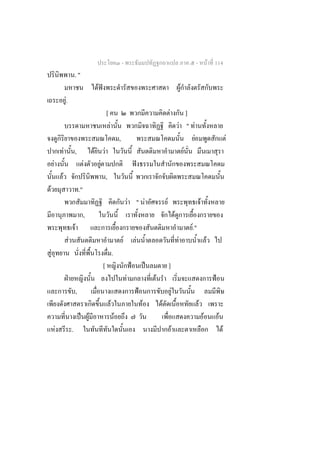 -                                                                              -                   F 114
                                         ."
                                                              F ˆ                                                                                                    F
                        .F
                                                                            [                                                                    F                     ]
                                                                                F                                                                                    F " F
                                                                                                ,                                                                              F                                     F
                    F                    ,                F             F                                                                                                F
        F                                             F        F                                                     ˆ
                F                                                           ,
F                                                ."
                                                                                                            F " F                            F                                             F
                                                      ,                                                                                                      F
                                         F                                                                                                                                   .F "
                                 F                                                                  F            F                                               F                                 F
    F                                                                                   .
                                                                    [                                        ˂                   ˈ               ]
                             ˁ                                                                          F                            F                                                                   ˂
                                             ,                                                                           ˂                               F
                                                                                    F                                        F           F                                             F
                                                  ˈ F                                       F                                                                                                  F             F
            F                        .                                                                                                               F                                                           F
 