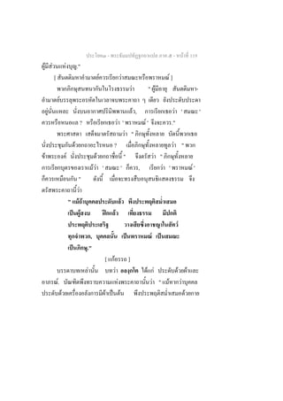 -                                                                      -               F 119
F F                  F                ."
        [                                             F                           F                                             F]
                                                                                                  F             " F                                               -
             F
    F                                                                                                 F,                              F '                             '
                                       ?                                  F '                                  F'                   ."
                                                                                      F "
                                  F                               ?                                                                  F "
F                        F                        F                                   "                                 F "
                                                 FF '                         '                            ,                  F '                            F'
                                "
                                F
                             " F F                                            F
                              ˈ F                         ʿ       F
                                                                                                                                             F
                                             ,                                            ˈ                         F     ˈ
                              ˈ            ."
                                                          [ F                                 ]
                                           F                          F                                         F F                      F               F
            .F                                                            F                                       F " F                          F
                 F                                        F ˈ F                                                                                      F
 