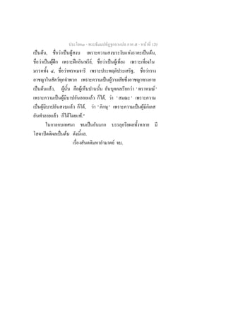 -                                       -     F 120
ˈ F ,           F ˈ F                                   F                   ˈ F ,
    F ˈ Fʿ               ʿ             ,F    F ˈ F
        ,          F                                            ,           F
              F                               ˈ F
 ˈ F F, F                  F                                    F '             F'
             ˈ F                          F ,F F '          '
  ˈ F                  F         ,F F '         '                     ˈ F
           F         F       .F "
                                     ˈ
      ˆ          ˈ F               .
                                                  F .
 
