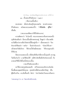 -                                                                                                            -            F 121
                                                               .                                       ʽ                                                         *
                                                                                                                                                                     [                 ]
                                                                       [ F                                                                                   F ]
                                                                                                                             F
        ʽ                                                                                                                                                F               "                                                           "
            ˈ F .
                                                      [                                        F                                                 F ʽ                                               ]
                                                                   F
            F F F                                      F                                                                                                              F                                F " F
               F                             F                                     F                                 ˈ                           F                   ?"                                                 F "
                                         F            F ?                  "                                                     F                                               F             "                         F "
                 F                                                             F                                                     F                                                                  F                                F
                     F       .
                                                                                                                         F                           F                       F                              F            F
             F           F                                             F                                   F                             F                   F                       ˈ F
                                     F                     F                                                                                 .
                                                                   [                   ʽ                                                                             ]
                                                 F                                                               F
                                                               F                                               F F                                                       F                                          F            ˈ
    F                            F                                                         F                                     F "                                                       F                                 F

*                                                    . .                                                                                                     .
 