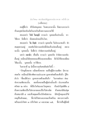 -                                                                                           -       F 124
                                                                                                                             [ F                         ]
                                     F                   F                                                                                                                                                                                   F
    F                                                                                                                            F                                             .F
                                                             F                                                                                           F
        F                                                            F                   F                                                                   .
                                                                 F                                               ˇ                               F                                      F                                    F
                                             F                                                                       F                                                F             F                                    F
                                                                                                             F                                                                          .F
                                         F                                                               ˈ F                                         F
                     F                                                   F                                                   F                                                                              F F
            F                    ,                                                                                       F           .
                                                                                                                                                                 F         :-
                             "                                                                           F                                                           ˈ F
                                                                                 F                                                                                                              F                    F F             F
                    F '                              F                                                                                   F             F F '                                                     F               F
                                                                                     .                                                               ˈ F F                                          F                                    F
                                                 F                                               ˈ                                                                                          F
F                                                                            ˈ                                                               ˈ                                                          F
F                                                                                            F                                                                                                               F                                   F
                         ˈ                                           ,                               F                                                                     F
                F                F                                                                                                                                         ,                                         F ˈ F
 