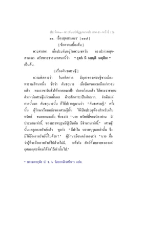 -                                                                           -            F 126
                                        .                                                 *
                                                                                              [                   ]
                                                        [ F                                   F ]
                                                                              F                                                                                    -
                                                                          F           "               ˇ                                                    "
     ˈ F .
                                            [                                             ]
                                    F
                                                F                                                                                                      F
     F                                              F                             ˂                                       F           F
                  F            F                                      F                                   ˈ                       .                                F
                                                                  F                               F           "                                   ."
                      F                                                                       F ʽ                             F
              F                         F F "                                                                 F                               F
                          F ,                ˁ ˈ F                                                                            F ."
                                F F     F "                                                                                               F
          F                   F     F ?" F                                                                                    F "
    F F                           F F F ,          F                                                                  F                                        F
                                 F F F     ."

*                             . .                                                                 .
 