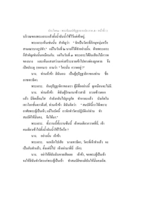-                                                                        -                   F 11
                                      F                                       F F F F .F
                                  F                                          F "     ˈ                                                            F
                            ."            F                                       F F                                 . ˁ
            F                                 .              F                                                   F                                        F
                                                   F             F                                F                   F
ʽ               (            )                    F "                                                 F ?"
                .       F        F F                                             ˈ F ˆ                                                F
                    .
                        .                     ˆ                                       F                      F                                                    F .
                .       F        F F                                     F                    F                                           F
    F                                                                                                                     F
                             ,F F                      F F                        F                   "                                       F
                 F ˈ F, F                                                                                            F F
            F         ,            F              ."
                       .                                                                  F                                                   , F
              F                                     F F                      ?
                .        F                        F F.
                       .                                                                  ,                                   F                       F
ˈ                  F,            F                       F           F                ( ).
                .          F F                                                          F F,                                              F ˈ F
        F                      F                  F ˈ F                                                                           F                           .
 