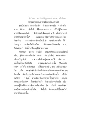 -                                                                                                                 -        F 130
                                                 [                                                                                     F                                   F                     ]
                                  F                               ˆ                               F                                                                                           F " F
                                      "                                       F               F                                                                                                F   F
                  F                                  F                "                                                        F                                                     ,ʾ                                                              F
F                                                    ."                                                                                                            F             F                               F
             F ,                                                                                           F                                       ˁ                                                                                     F
               F                                                                      F .                                                                                                                F           "
                          "                                   F                                                                                            .
                              F                                                   (                       F )                                                                                                                                            F
F,                    F                                                   F               "                                                                (                    F )                                                          -
                                      F F                                                                              F           F                                                      ʾ
                                                     F F,                                                                                      F                       F                                             F
    ,"                                           F                                                    F                    F                                   F                                        FF
                                                                                                                       F F                                                                                   F                                           ,
                                                                      F F                                          F                                                                                                             F
             FF                       "                                               F                                                                                                         F                            F
                                            ,"                                                                 F                                                            F                                                        F
                  F ˈ                                     F                                                                                            F                   "                                             F
         F                                                                            "                                                    F                                                                                                     F
F                                                .
 