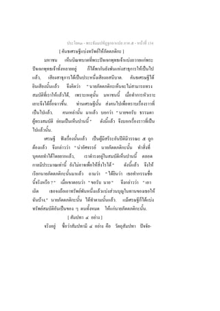 -                                                                            -       F 134
                                                         [                                            F                           F F                         ]
                                                                                                                                    ˆ                     F           F                     F
        ˆ                                F                                             F                          F                               F                                   F ˈ
                F,                                                                    F ˈ                                                             .                                                       F
                                                 F                                      F                 "                                                               F
                                                 F F                         ,F
                             F                                       .                      F                                           F
            ˈ                    F.                                               F                                   F                     F "
F                                                    F                   ˈ                                    "                              F                                                        ˈ
                     F           .
                                                                 ˆ                                F                           ˈ F                     ʾ
    F                    F                                     F F " F                                                    F
                                     F                             F,                                                               F
                                                             F        F                                           F"          F                                                   F                       F
                                                                                                  F        F " F F
                                 ?"                                                                 F "           "                                                       F F "
                                                                                                F             F F F                                                                                               F
                     F ."                                                                               F           F.                                            F                              F F
                      F                                      ˈ                                                   F F                                                                            .
                                                                     [                                    F ]
                                             F                                F                             F                                                                          ˆ          -
 