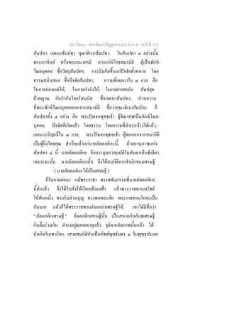 -                                                                                                       -               F 135
                                                                                                                                                 .                                                                          F
                              F                                                                                                                      F                                                              F ˈ                             -
                                                                                            ,                                                                                    F ˆ
                                                                ˆ                                           ,
                          F               F ,F                                                                              ,F
    F                                                                                                                                                                                           ,           F
                                                                                                                                                             F                                                          .
                                                F                                                       ˆ                                                F                   F                      ˈ                                               -
              ,                   ˆ                                     F                                                                                                                               F                   F F,
                                                                            ,                                   ˆ                                                    F                  F
        ˈ F                                                                         F               F                                                                    ,                  F                                                   F
                                                                                                                                                                                                                                                        :
                                                                                                                                         F                                                                                                      .
                              [                                                                     F ˈ                                      ]
                                            F                                   F
                  F                                 F                                   F                   F                    ˂                                       F                                                              F
        F                                                   F                                                                                                                                                                               ˈ
                                      F                 F                                                                            F                                             .F                               F               F
"                                                   "                                                                                                            ˈ
                      F                                             F                                                   F                                                                                       F               F
                                                                                                                    ˈ                        F                                                                                                      -
 