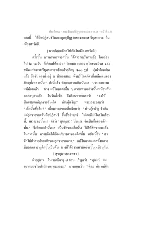 -                                                                                            -           F 136
                                    F                                                             ˆ
                                        .
                                                     [                                                                                                                ]
                                                                                                                       F                                          F                               F
                          -                                       F F            F "
                           F                                                    F F                                                                                   F F F
        F                                                F                  F
                                                 "                      F
                F F                F.                             F                                                                               F
                                            F                                                                                                 F                           "                   F
                                        F                                                F            F                    ."                                                         F
"                                               ?"                                                                               F " F                        F
            F                                                                                             F                     F F                                   F
    ,                                                                 F '                                     '                                       ˈ
                ,"                                                               ˈ                                                           F F                                                      F.
                                                              F                      F                                                                    F                   F "
                      F                                                                                           ."             F
                                                             ˈ F                                              F                          F                                                             .
                                                              [                                                             ]
                               ˁ                                                                                                       F "                                        F
                                                                                             ."                                      F "                                  F               F
 
