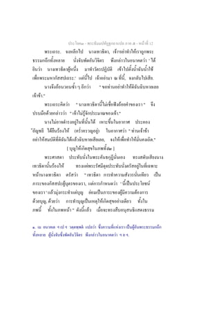 -                                                                                                                                           -        F 12
                              .                                                                                                        ,               F                               F                   F
                                                                                                                                                                           F                                                F ' F
            F                                 F                                                                                                                                F                                                 F
                                                  .'               F                                           F               F                                                           ,                                    .
                          F                                                        F                               "                       F                           F                               F
    F F ."
                            "             F                                                                                        F                    ˆ F                                                                "
                  F F F " F FF                                                                                                                         F ."
                     F       F                                                                             F
                   F F   F (                                                                                   )
                                                                                                               F                                                                           F " F                           F F
    F           F         F F                                                                                              ,                                       F                                           F                     ."
                       [       F                                                                                                               ]

                      F           F                                            F                                                                                                                                       F
        F                                              F               "                                                                                                                                                                  ˈ
                                      F                                ,                       F                                                   F '                                             ˈ                             F
                ' F F                                      F                               F                       ˈ                                                               F                               F
F               , F F                                                      ˈ                                           F                                       F
                                              F "                                      F

.                                                              ˇ                                       F                                                   F                                       ˈ F
                  F                                                                                F                                               F                                           .
 