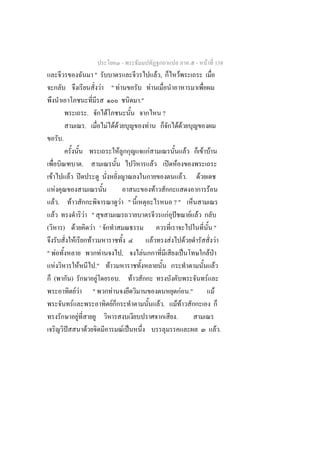 -                                                                         -        F 138
                                                                 "                                                                         F,              F
                                                                       F                " F                                F
                                                                                                              ."
                                                             .                 F                                                                ?
                                                     .                             F F F                           F                                      F F
                .
                                                                                                F                      F                                                F             F F
                                                 .                                                                                 F                ʽ F
    F                   F                    ʽ                                                                                                                  F.                F
            F                                                                                                                          F                                                    F
        F.                  F                                                                       F "                                               ?"
        F                               F "                                                                                                         F ˆ                     F F
(               )                   F       F '                                                                                                                                                   "
                                      F   F                                                                                    F                    F               F                              F
" F                                                                        F                        ,          F                                                ˈ                           F ˁ
   F                                     F                        ."                F                                                                                                                 F
  (                         )                                      F                            .         F                                                                             F
                                    FF                           "                          F                                                              F ."                                   F
                                F                                                       F                                                   F.           F F
                                     F                                                                                                                  .
                    ˆ                                    F                                          F ˈ                                                                                                   F.
 
