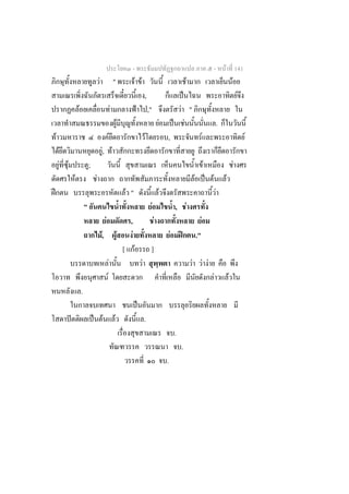 -                                                                                           -           F 141
                                           F                            "                     F F                                                          F                                                  F
                                                                                                              ,                                        ˈ                                                              F
                      F                                             F                             ˂               ,"                             F "
                                                                            F                                                      F           ˈ F                                                .
    F                                                           F                                             F                        ,                                    F                                             F
        F                                      F, F
        F F                       ;                                                                                                                                             F                                 F
                  F                    F                                                                                                                       F                    ˈ F               F
ʿ                                                                                   F "                                        F                                                              F
                              "                                                                                        F                       , F
                                                    F                                 ,                                    F                                            F
                                               ,F                               F         F                                                F       ʿ               ."
                                                                                    [ F                            ]
                                                            F                                             F                                                    F F F
                                                        F                                                                                                                                 F               F
                          .
                                                                                                      ˈ
              ˆ                       ˈ F                               F                                     .
                                                                                                                                               .
                                                                                                                                                   .
                                                                                                                                       .
 