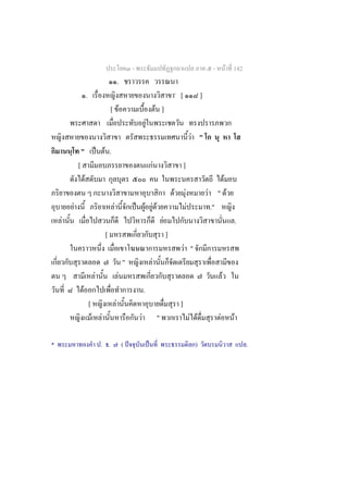 -                                                                           -               F 142
                                                          .
                        .                                                                                        *
                                                                                                                     [                     ]
                                                 [ F                                             F ]
                                                                                 F
                                                                                                                                     F "
                "                       ˈ F .
            [                                                                                F                           ]
                    F                                                                                                                                       F
                                                                                                             F               F                 F " F
        F                                         F                     ˈ F F F                                                  F              ."
    F                                                                                                F                                                                .
                                             [                                                           ]
                                                                                                                         F "
                                                              "                          F
                                    F                     F                                                                                             F
                F                                                            .
                            [                         F                                                              ]
                                F        F                               F                       "                                   F F            F             F

*                                        . .                  ( ˆ                    ˈ                                                 )                                  .
 