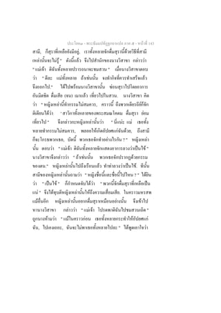 -                                                                          -            F 143
       ,                                               ,F                                                                      F
   F             F F"                              F                                                                                           F F
" F F                                                                                            "
 F "                          F                                 F F                                                                                         F
            ."                        F   F                                                              F
                                      ( )                           F                                            .
 F "              F                                         F                    ,                                                                  F
            FF        '                                                                                                                                 F
           "                           F                                    F            F           "                   FF
                          F                ,                                     F                                   F F ,
                                  ,                                                          F                         ?"                                        F
           F " F F                                                                                                              F ˈ                             F"
              F F "                                F F                                                                           F
       ."        F                                                                   F               F                       F ˈ .F
               F                                        F "                                                                        ?"                           F
 F " ˈ F"                                                                   FF           "                                                                              ˈ
    F"      F                                  F                        F                                            .
  F                 F                                                                                        F                                  F
                   F F                                      " F F                                                                                                       "
         F F " F                                              F                                                                        F                                 F
    ,          ,                                            F                                                        "             F                                F
 