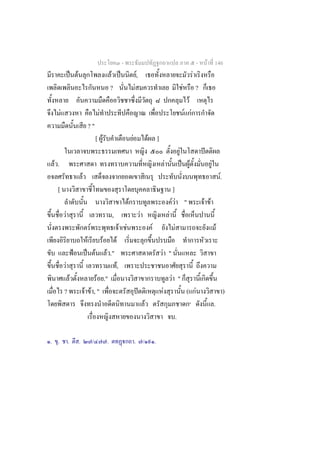 -                                                                                -       F 146
                      ˈ F                                      F ˈ                            ,F                                                          F
                                                               ?                          F                                                     F             ?
                                                                                                                                                      F
      F                                           F                                                                                                 F F
                                         ?"
                                                 [ F                                  F                        F ]
                                                                                                                                            F                     ˆ
 F.                                                                                                                         F                   ˈ F                     F
                                F                                                                                                                                                   .F
  [                                                                                                                                 ]
                                                                                  F                                                 FF "                          F F
          F                                                    ,                                       F                        F
                                         F                                  F F                                 F                       F                                       F
                                     F                 F           F
                       ˂            ˈ F                    F ."                                                         F "
          F                                                            ,F
                  F                      F ."                                                                                       F "
          ?                         F F ,"                                                         ˆ                    F                            ( F                                 )
                                                                                                           F                                                                .
                                                                                                                                        .

. .           .             .                /             .                 ʼ
                                                                             G            . /                       .
 