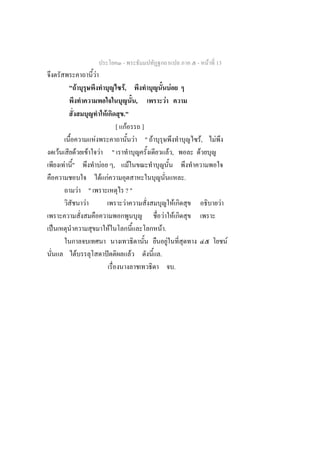 -                                                                   -            F 13
                                          F
         "F                                                                ,F                                             F
                                                                                            ,                     F
                                                        F                  ."
                                                                         [ F                    ]
                                      F                                                 F           " F                                                ,F     F
    F         F               F               F                     "                                                     F,                       F
        F "                                       F                  ,          F
                                                      F F                                                                                  .
                      F           "                                            ?"
                          F                                                    F                                               F                                  F
                                                                                                              F                    F
ˈ                                                               F                                         F.
                                                                                                                      F                                               F
                  F                                         ˆ                       F                     .
                                                                                                                                       .
 